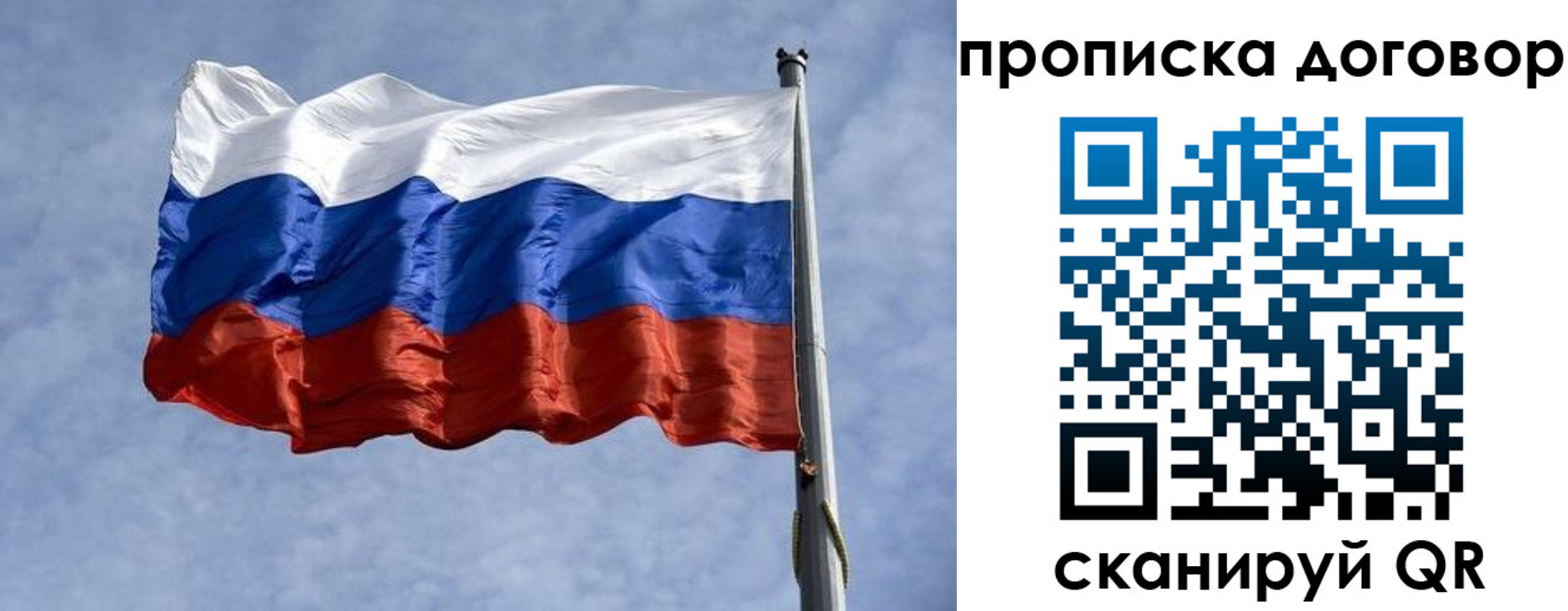 купить прописку в Морозовске