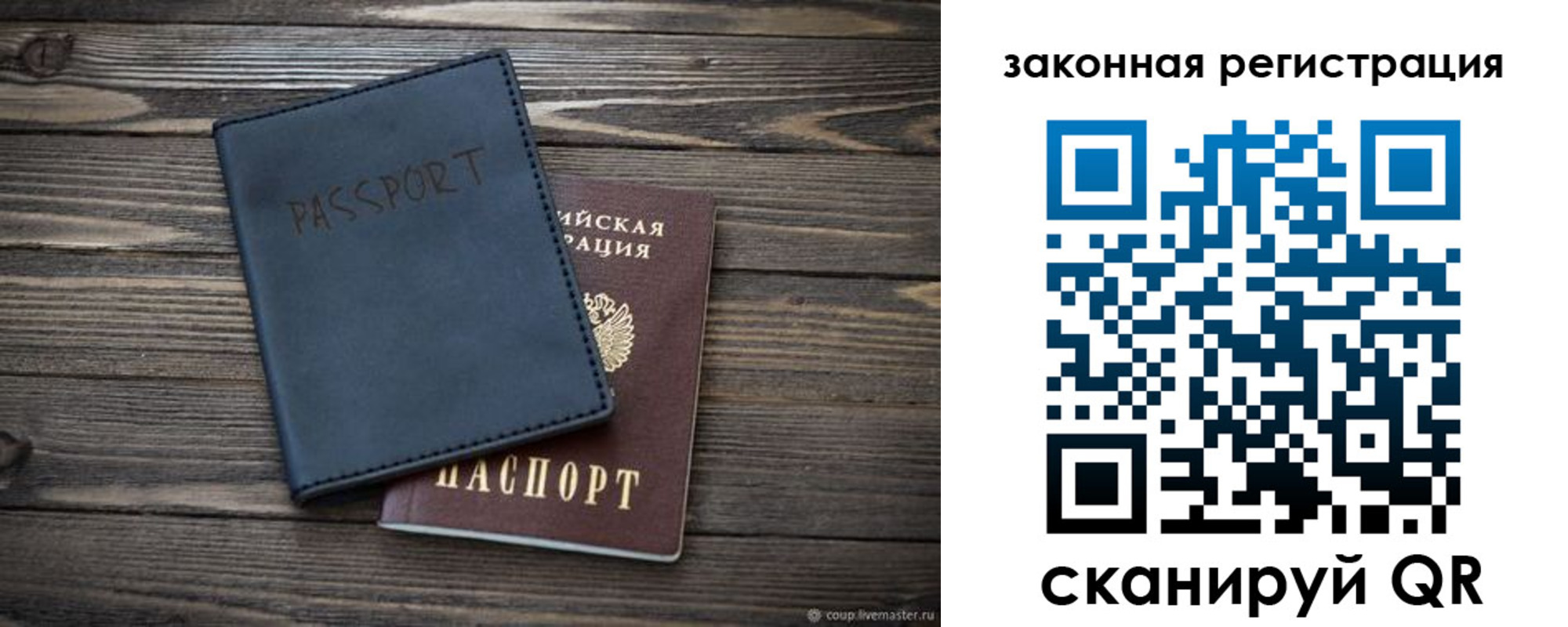 временная регистрация гарантия в Морозовске