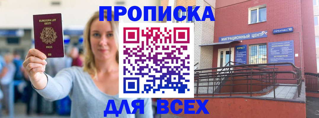 временная регистрация гарантия в Морозовске