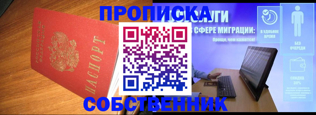 временная регистрация в Морозовске
