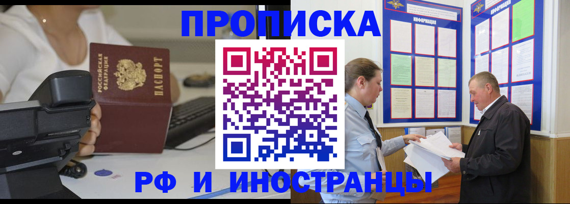 прописка для кредита в Морозовске