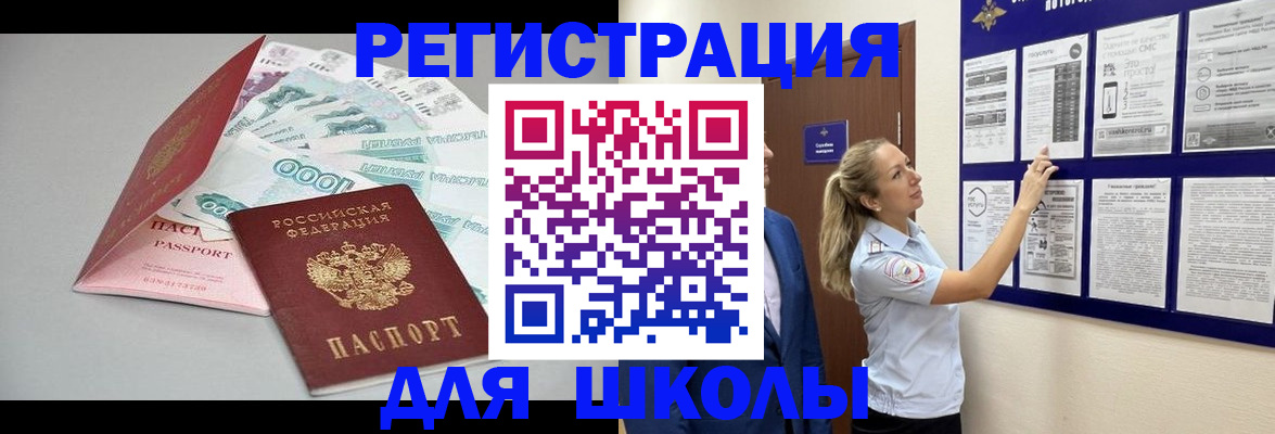 регистрация для дет. сада в Морозовске