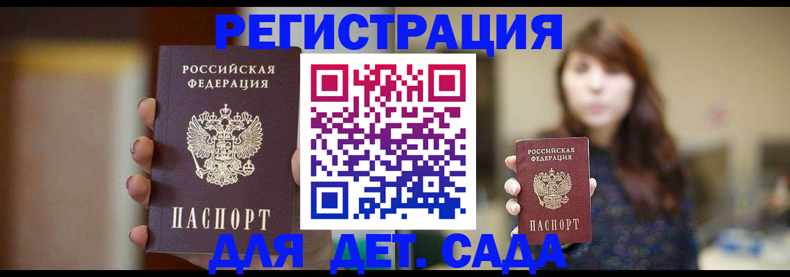 временная регистрация в Морозовске