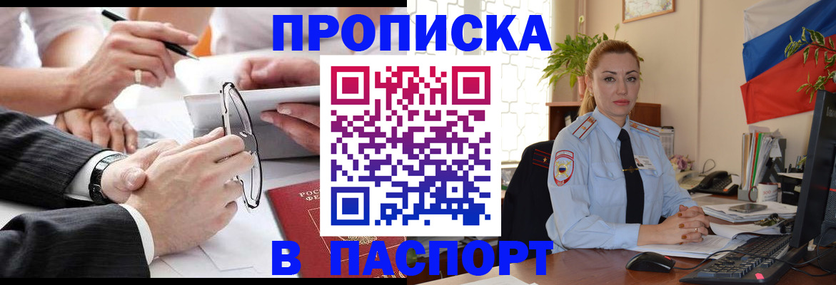 временная регистрация законно в Морозовске