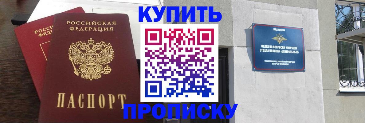 временная регистрация адрес в Морозовске